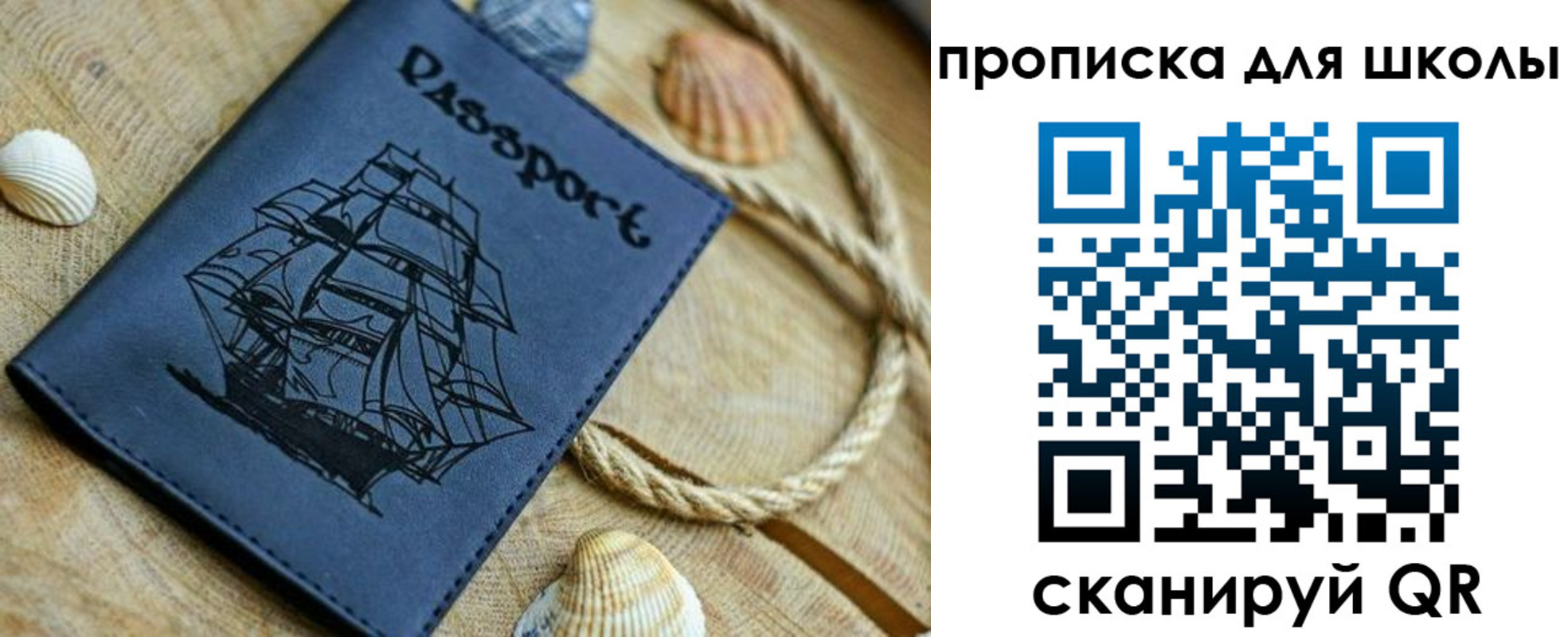 прописка в квартире в Салавате