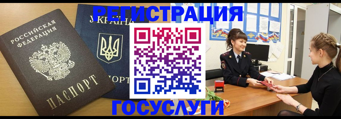 прописка законно в Салавате