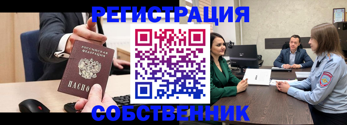 временная регистрация гарантия в Салавате